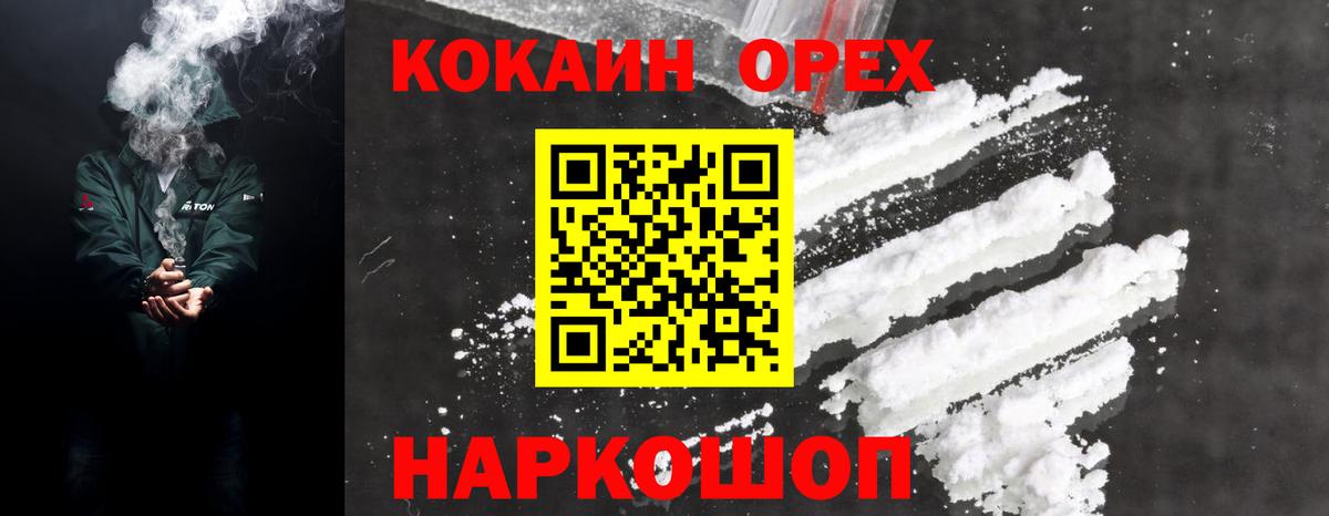COCAIN Перу  Кокаин Columbia  купить наркотик  Борзя  Вход с VPN 