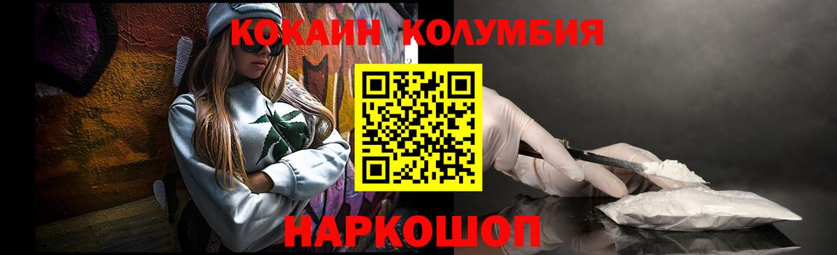 КОКАИН 97% Борзя