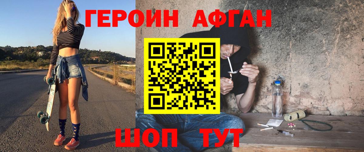 Борзя  Героин  Вход с VPN  Героин Афган 