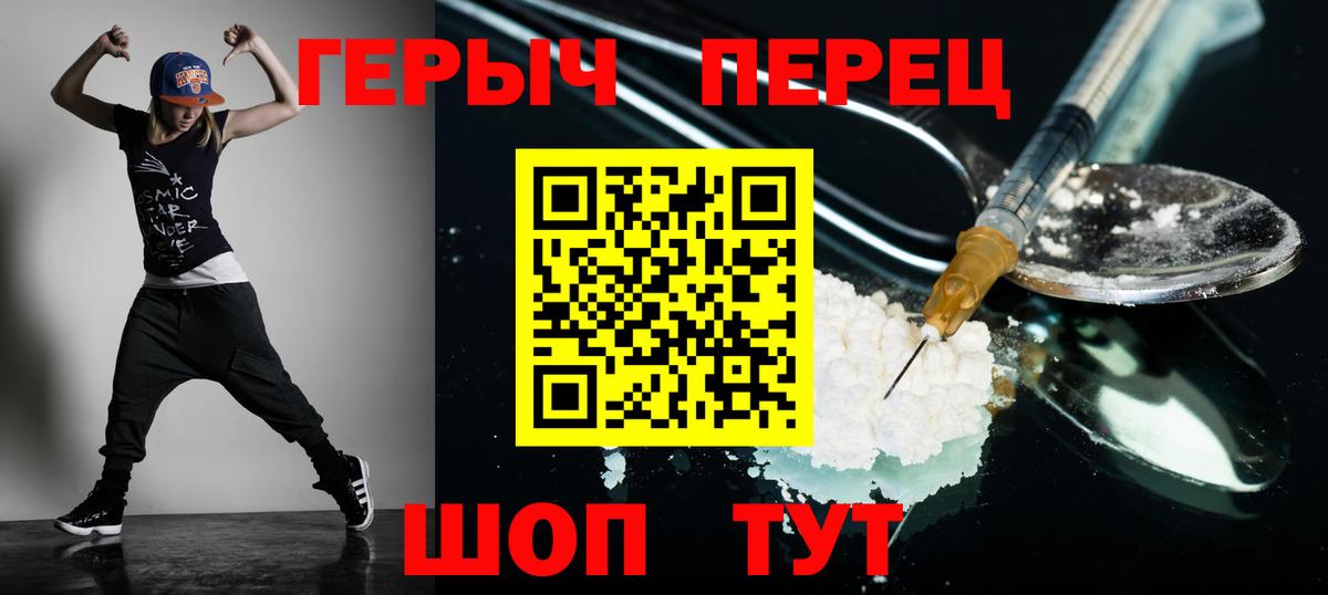 ГЕРОИН VHQ Борзя