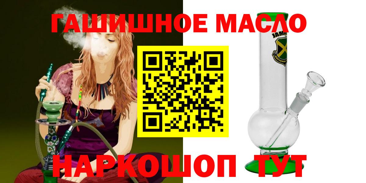 Дистиллят ТГК вейп  ТГК THC oil  Вход с VPN  Борзя 